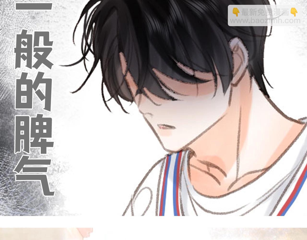 🍵白日梦我 第84期 整活企划：白倦公主和语惊王子 第4页