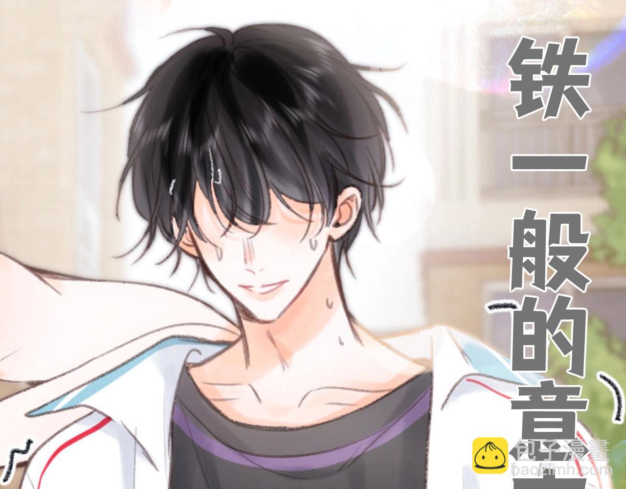 🍵白日梦我 第84期 整活企划：白倦公主和语惊王子 第5页