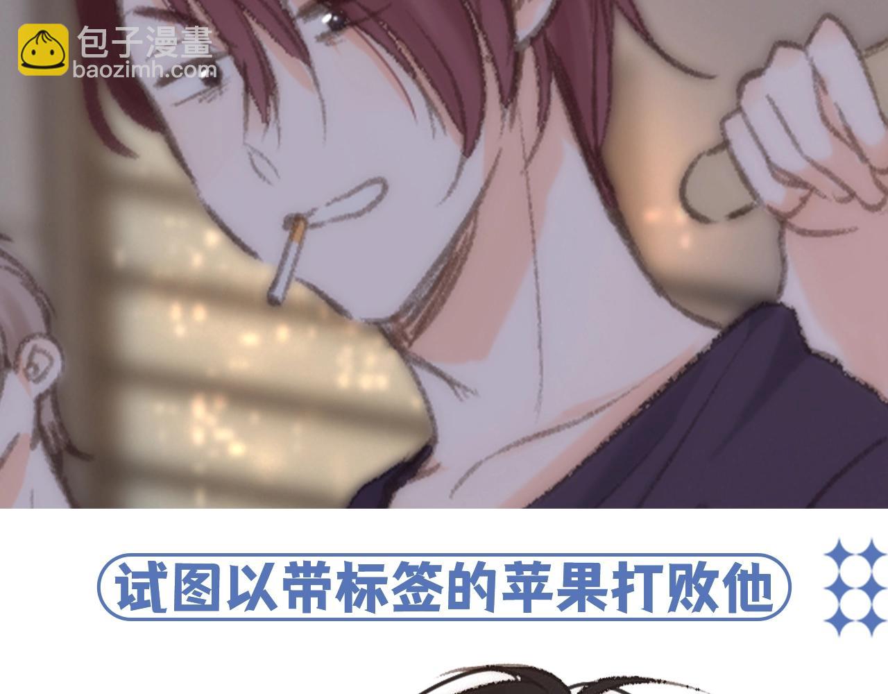 🍵白日梦我 第84期 整活企划：白倦公主和语惊王子 第7页