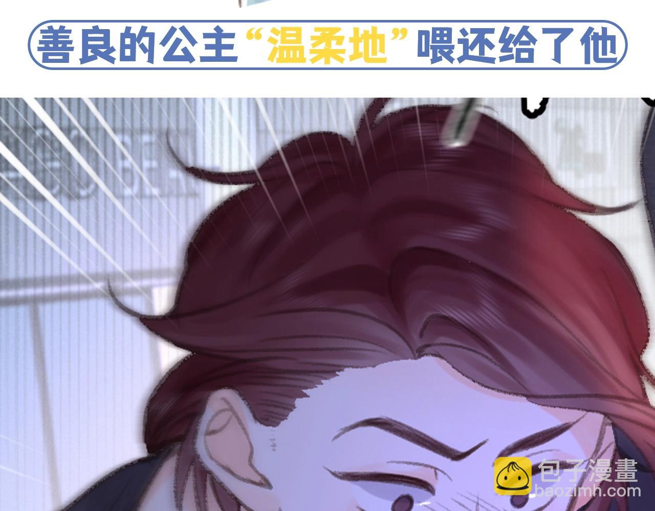 🍵白日梦我 第84期 整活企划：白倦公主和语惊王子 第9页