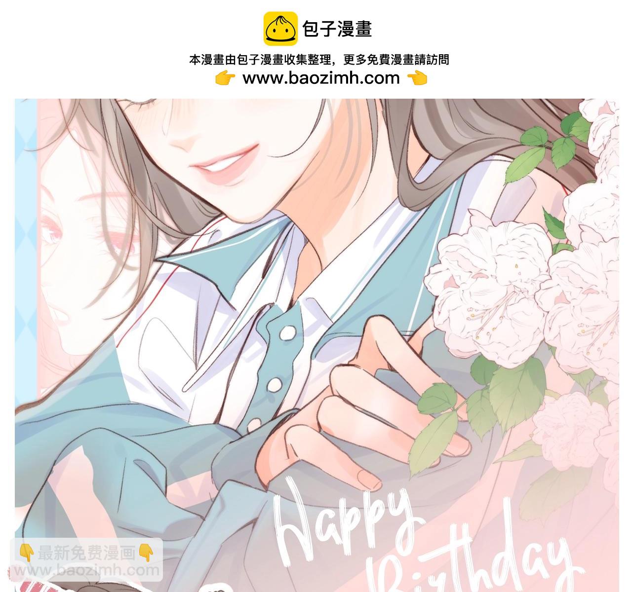 🍵白日梦我 第86期 特别企划：林语惊生日快乐！ 第2页