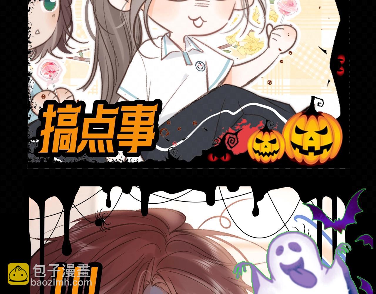 🍵白日梦我 第88期 特别企划：万圣节--可爱鬼进行中 第6页