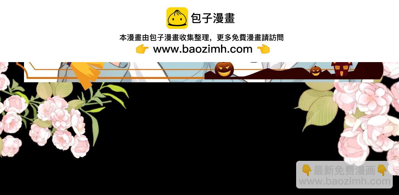 🍵白日梦我 第88期 特别企划：万圣节--可爱鬼进行中 第9页