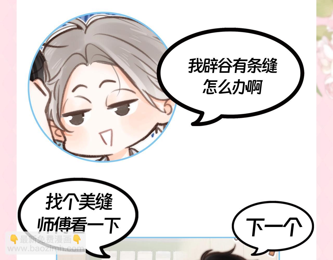 🍵白日梦我 第89期 特别企划：妙手回春林语惊 第6页