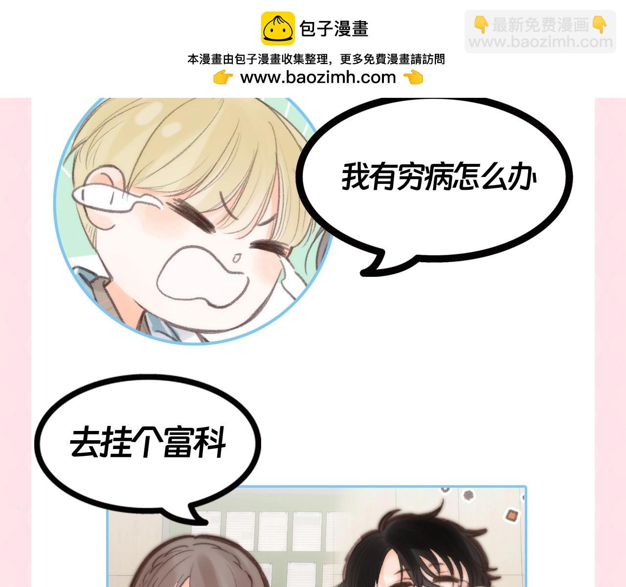 🍵白日梦我 第89期 特别企划：妙手回春林语惊 第8页