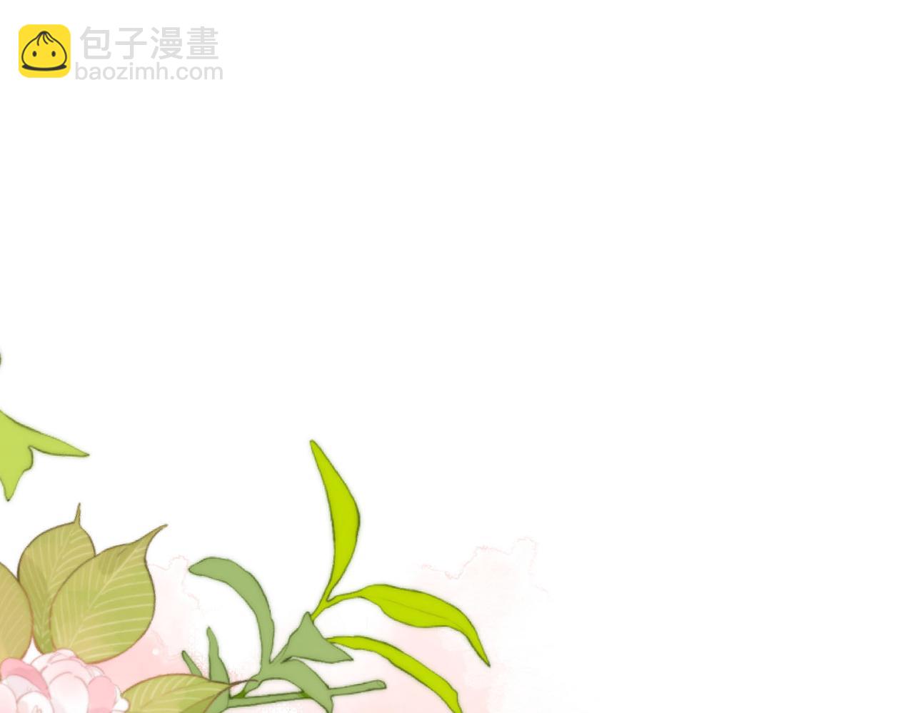 🍵白日梦我 第11话 给你当爸爸？ 第15页