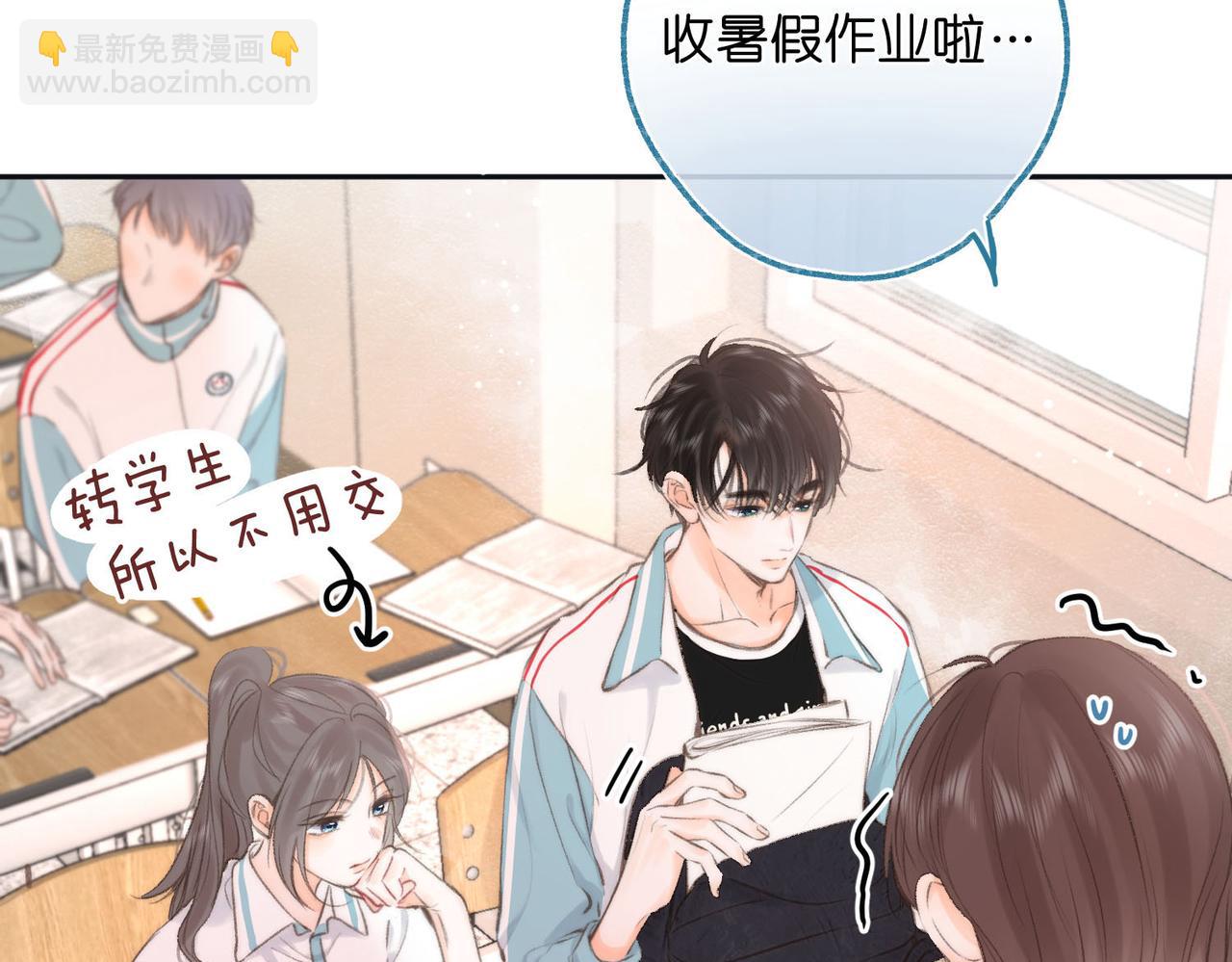 🍵白日梦我 第11话 给你当爸爸？ 第25页