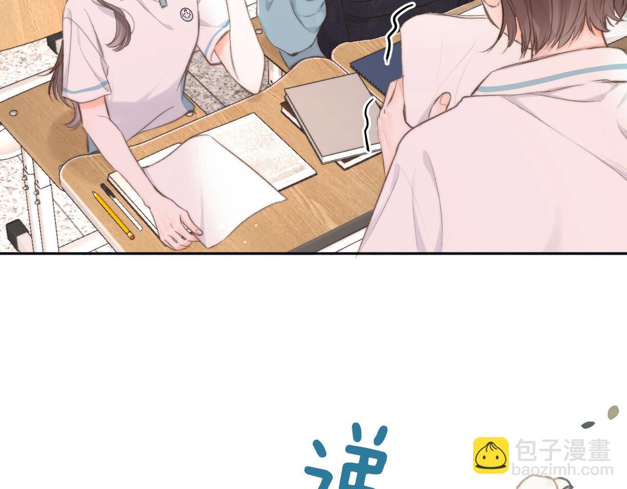 🍵白日梦我 第11话 给你当爸爸？ 第26页