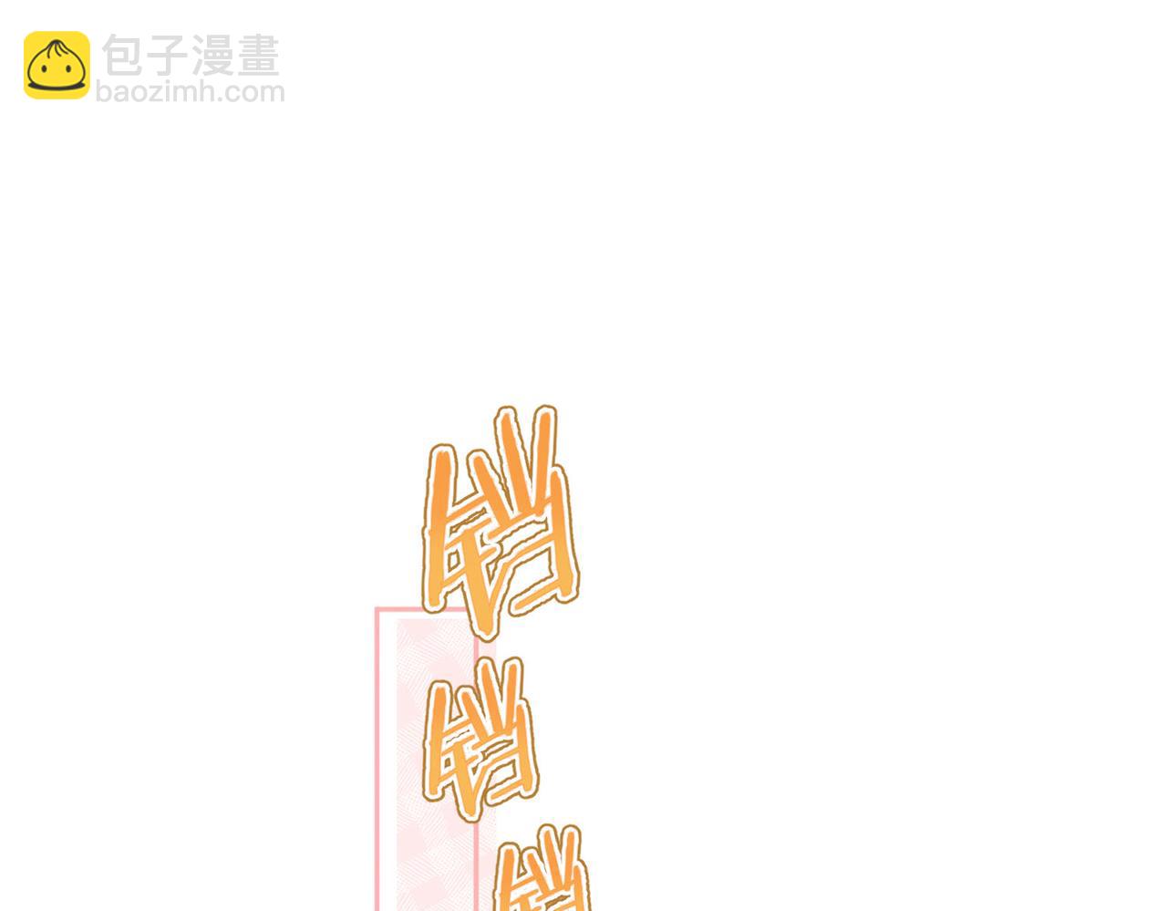🍵白日梦我 第11话 给你当爸爸？ 第29页