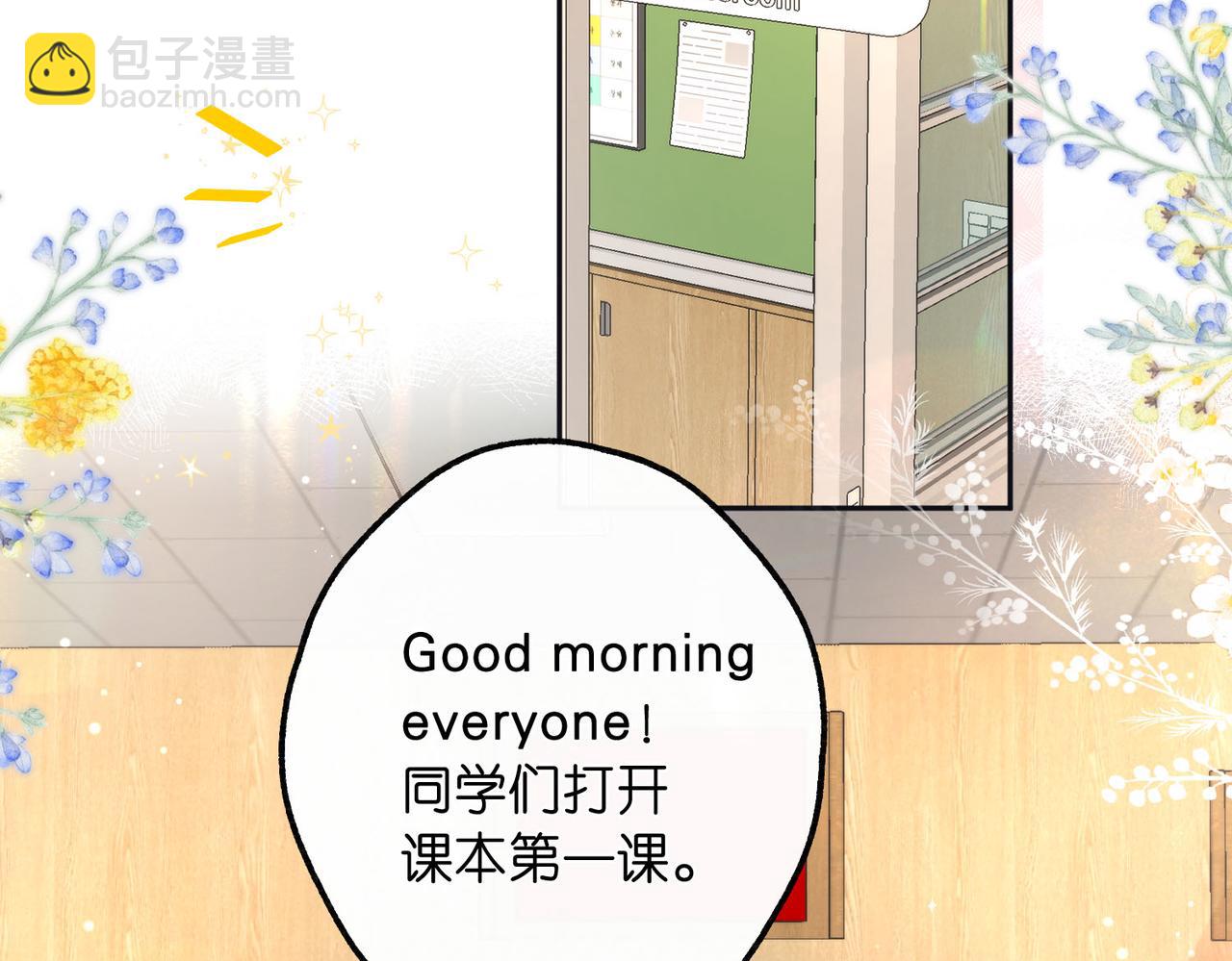 🍵白日梦我 第11话 给你当爸爸？ 第31页