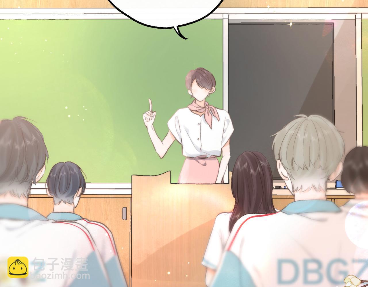 🍵白日梦我 第11话 给你当爸爸？ 第32页