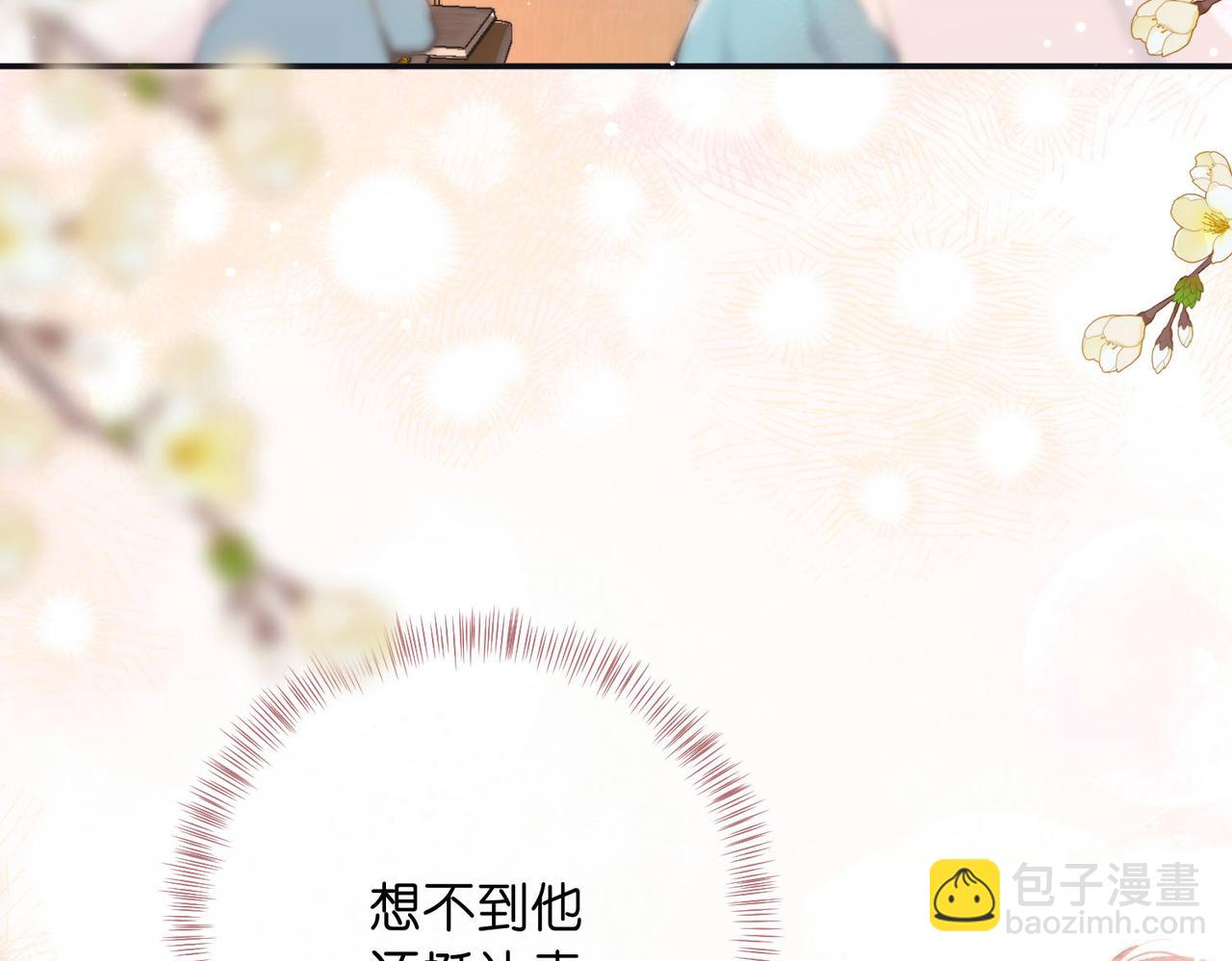 🍵白日梦我 第11话 给你当爸爸？ 第33页