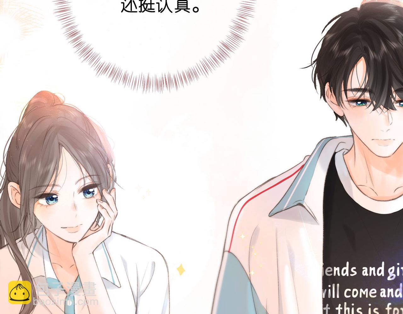 🍵白日梦我 第11话 给你当爸爸？ 第34页