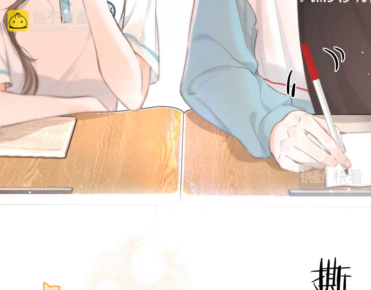 🍵白日梦我 第11话 给你当爸爸？ 第35页