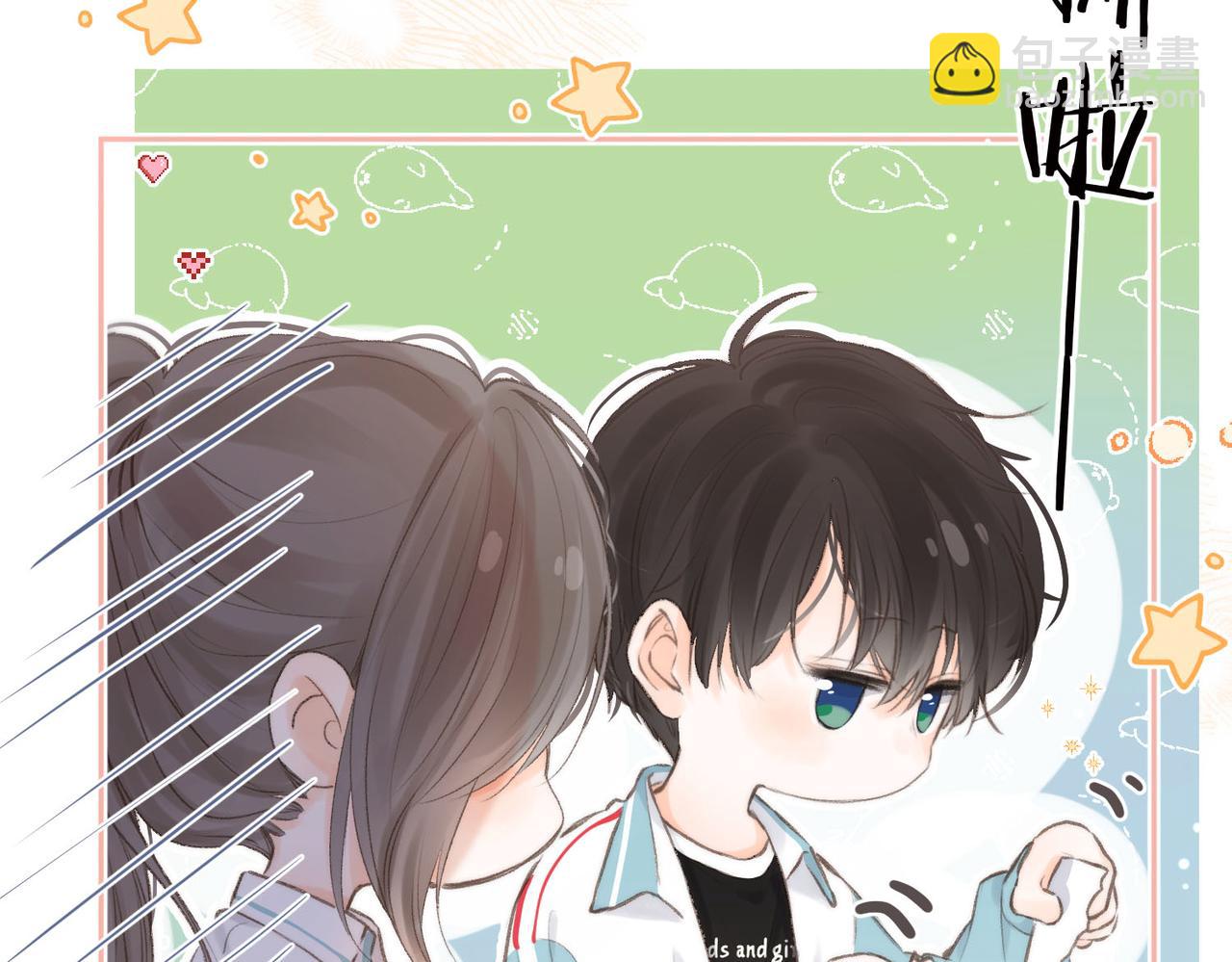 🍵白日梦我 第11话 给你当爸爸？ 第36页