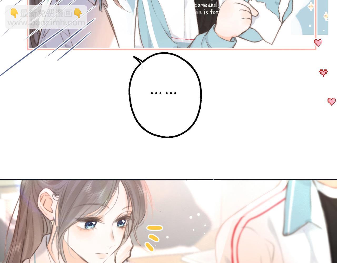 🍵白日梦我 第11话 给你当爸爸？ 第37页