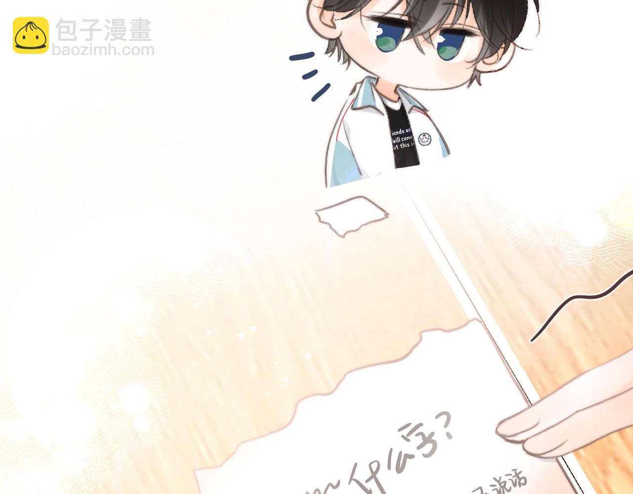 🍵白日梦我 第11话 给你当爸爸？ 第43页