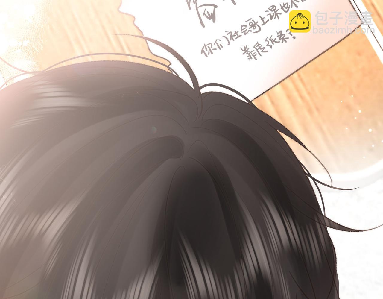🍵白日梦我 第11话 给你当爸爸？ 第44页
