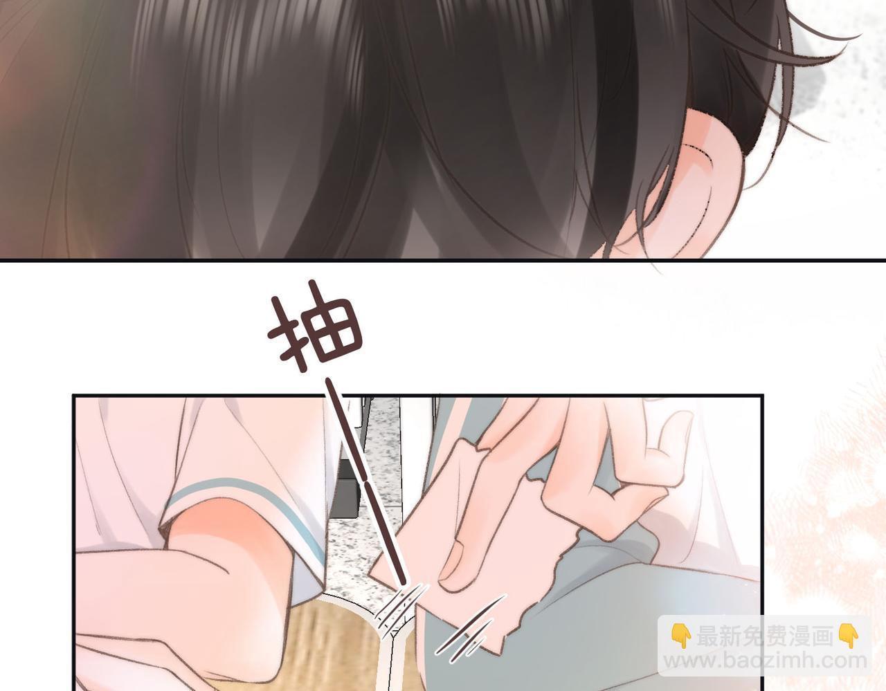 🍵白日梦我 第11话 给你当爸爸？ 第45页