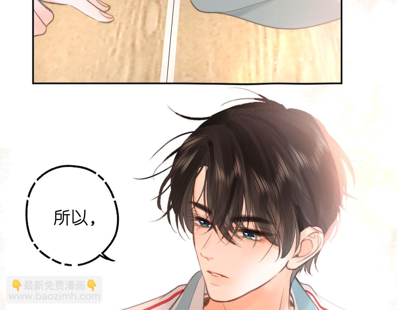 🍵白日梦我 第11话 给你当爸爸？ 第46页