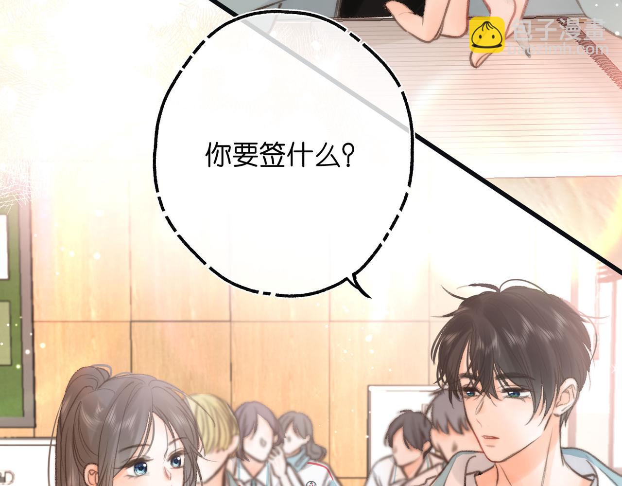 🍵白日梦我 第11话 给你当爸爸？ 第48页