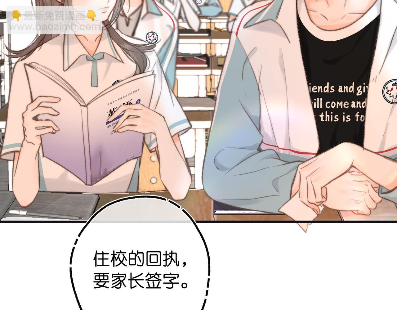 🍵白日梦我 第11话 给你当爸爸？ 第49页