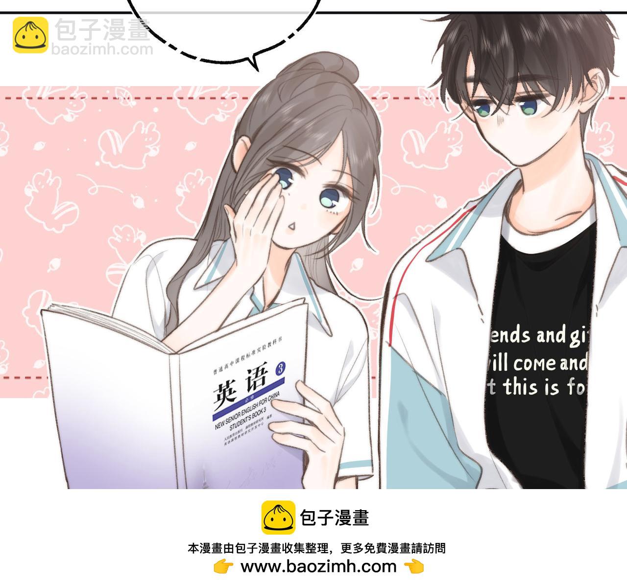 🍵白日梦我 第11话 给你当爸爸？ 第50页