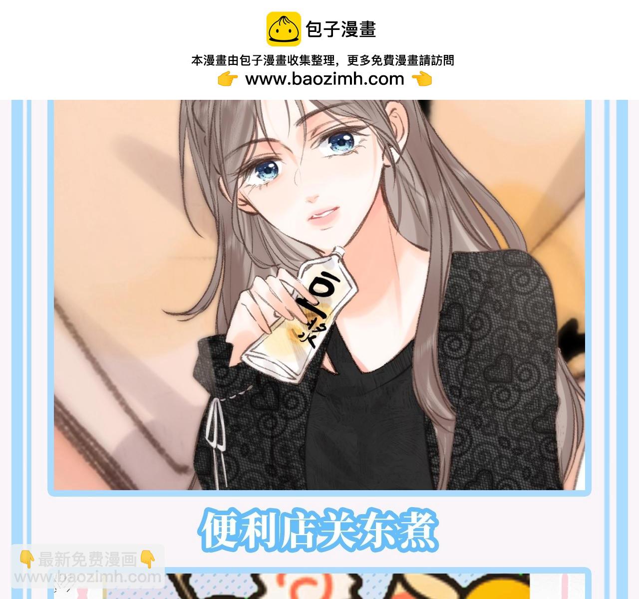 🍵白日梦我 第93期 特别企划：白日梦我菜单推荐 第5页
