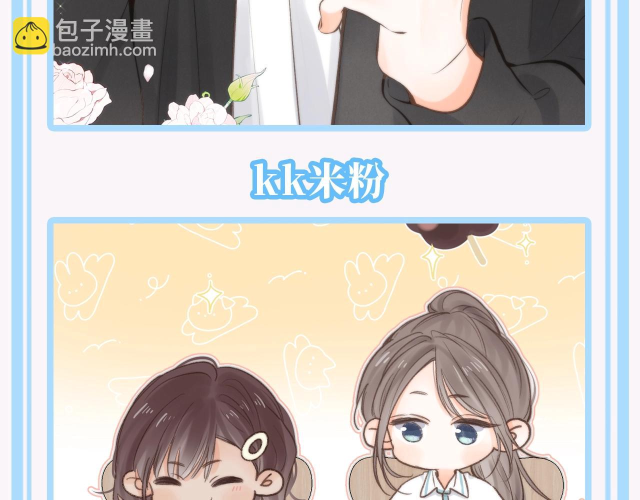 🍵白日梦我 第93期 特别企划：白日梦我菜单推荐 第9页