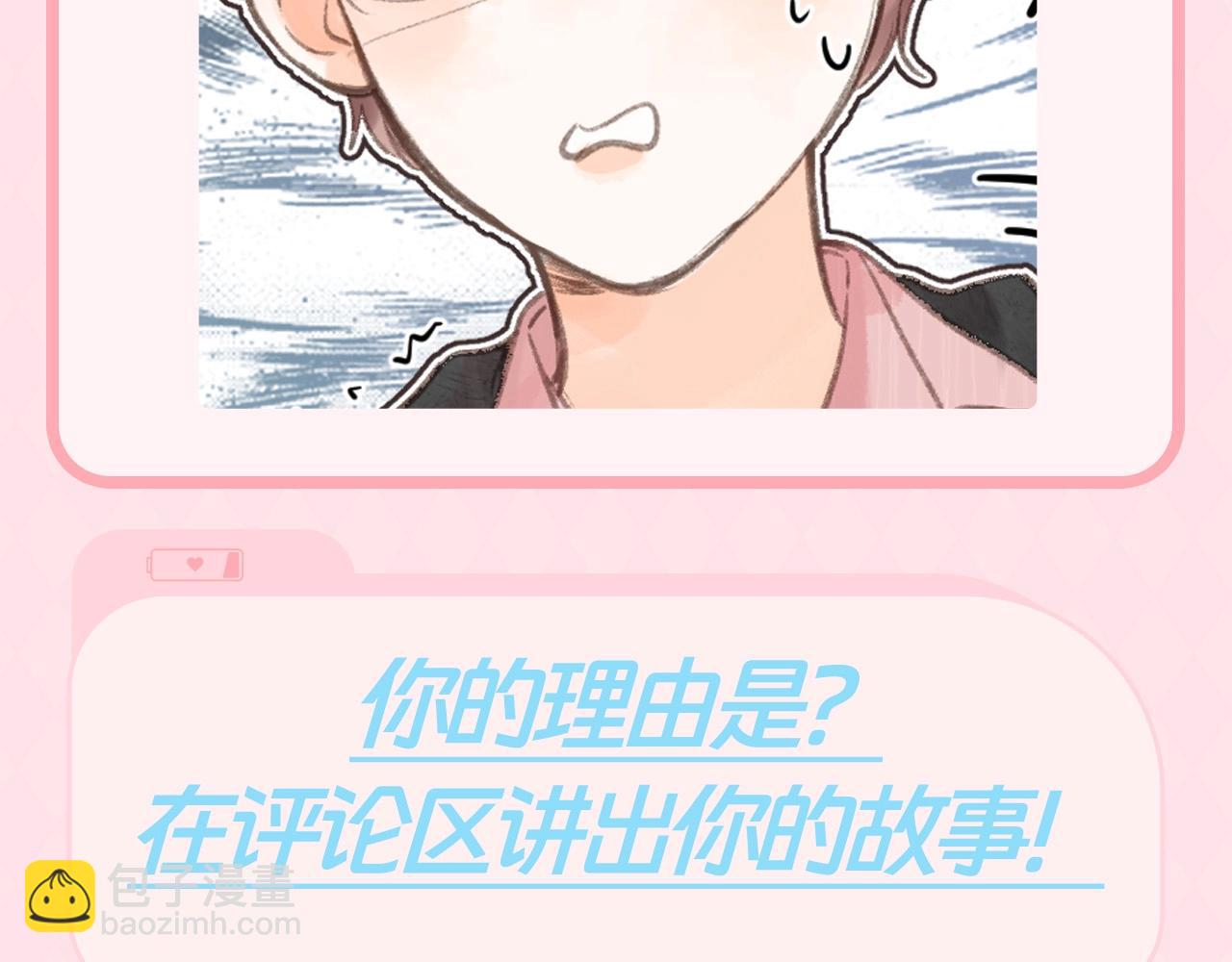 🍵白日梦我 第95期 特别企划：沈倦&林语惊的海岛生存抉择 第14页