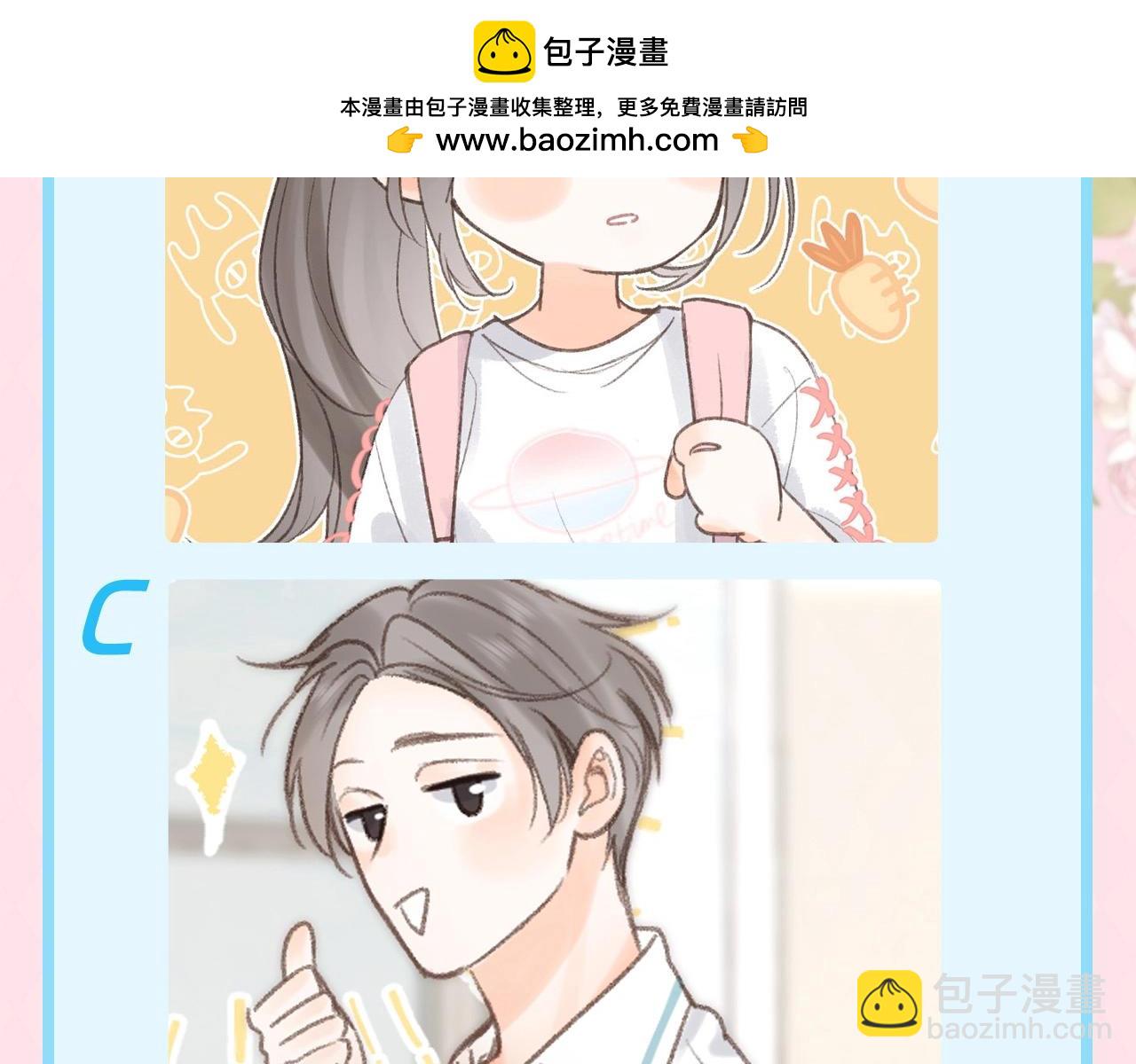 🍵白日梦我 第95期 特别企划：沈倦&林语惊的海岛生存抉择 第6页