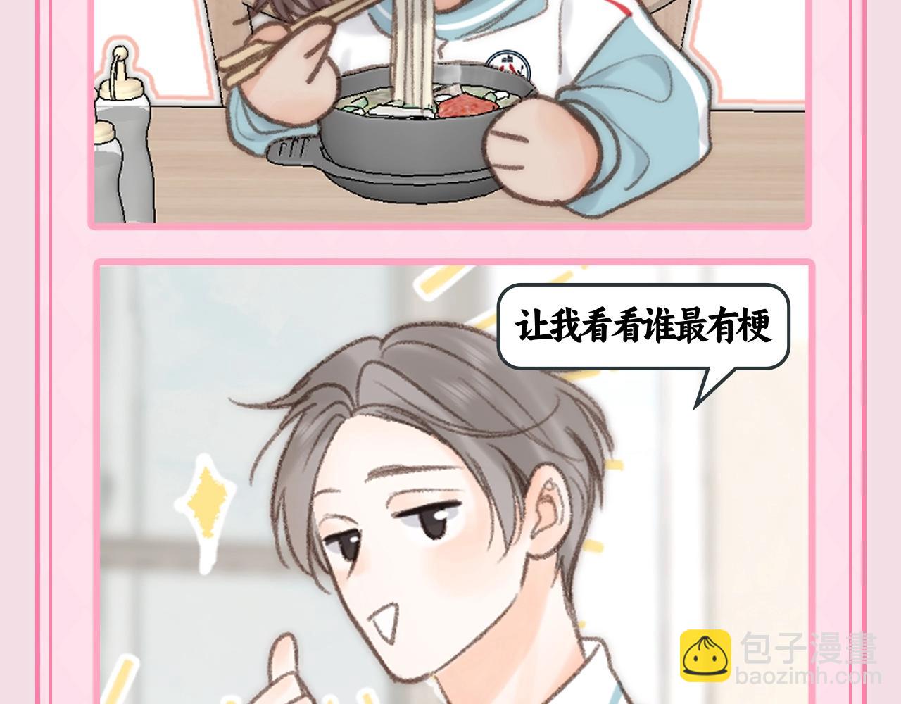 🍵白日梦我 第97期 特别企划：倦鸟归林自助表情DIY 第11页
