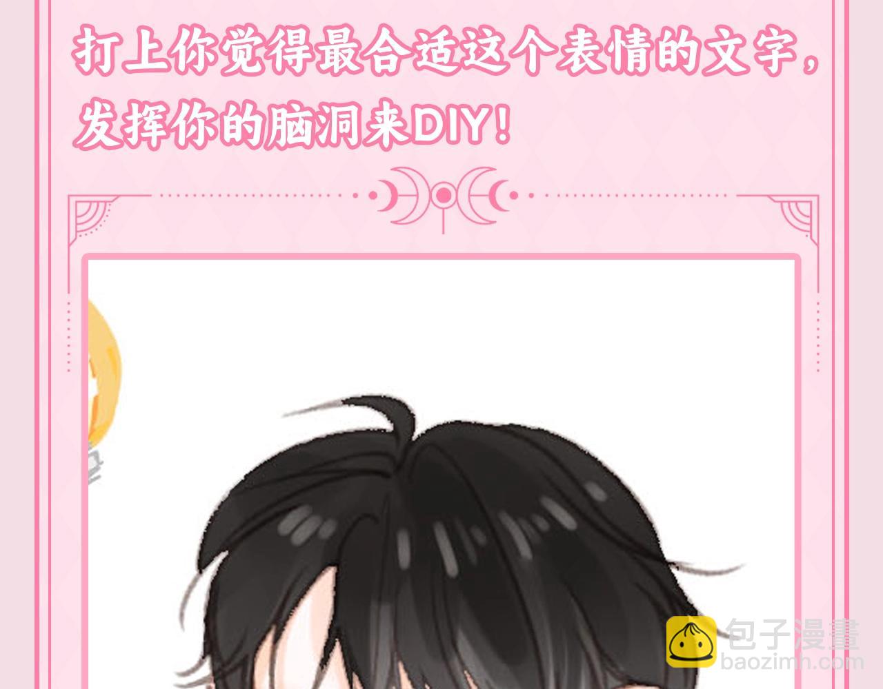 🍵白日梦我 第97期 特别企划：倦鸟归林自助表情DIY 第3页