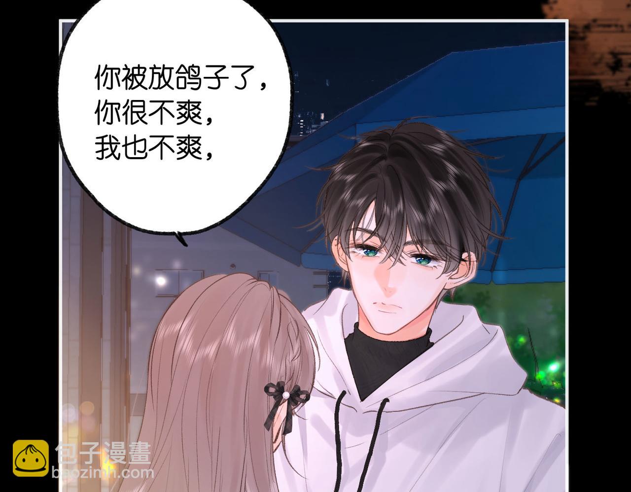 🍵白日梦我 第27话 被猫挠了一下 第11页