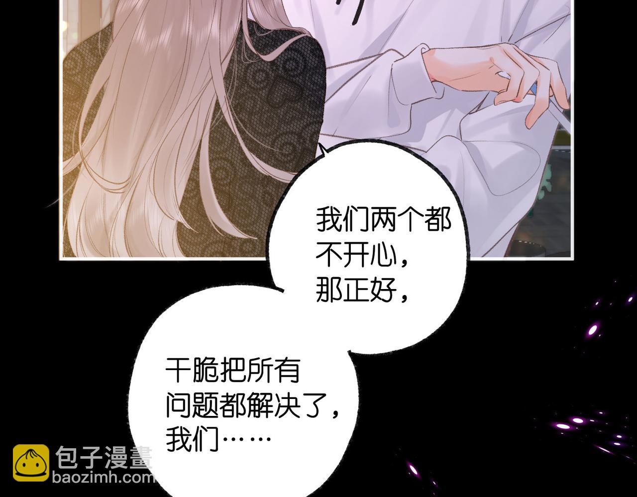 🍵白日梦我 第27话 被猫挠了一下 第12页