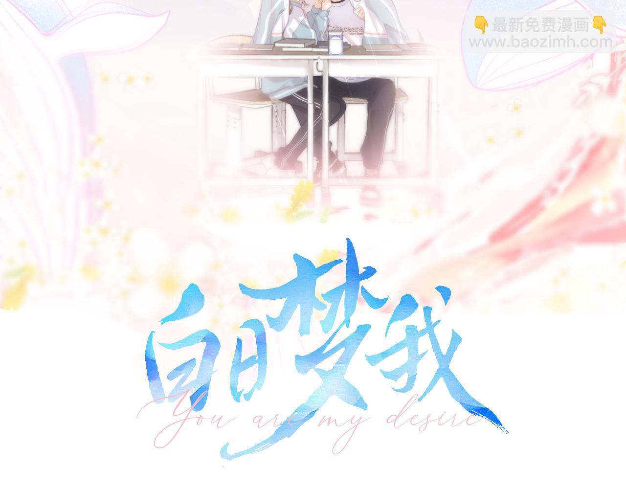 🍵白日梦我 第27话 被猫挠了一下 第19页