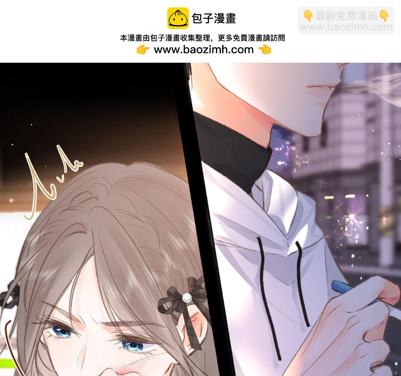🍵白日梦我 第27话 被猫挠了一下 第2页