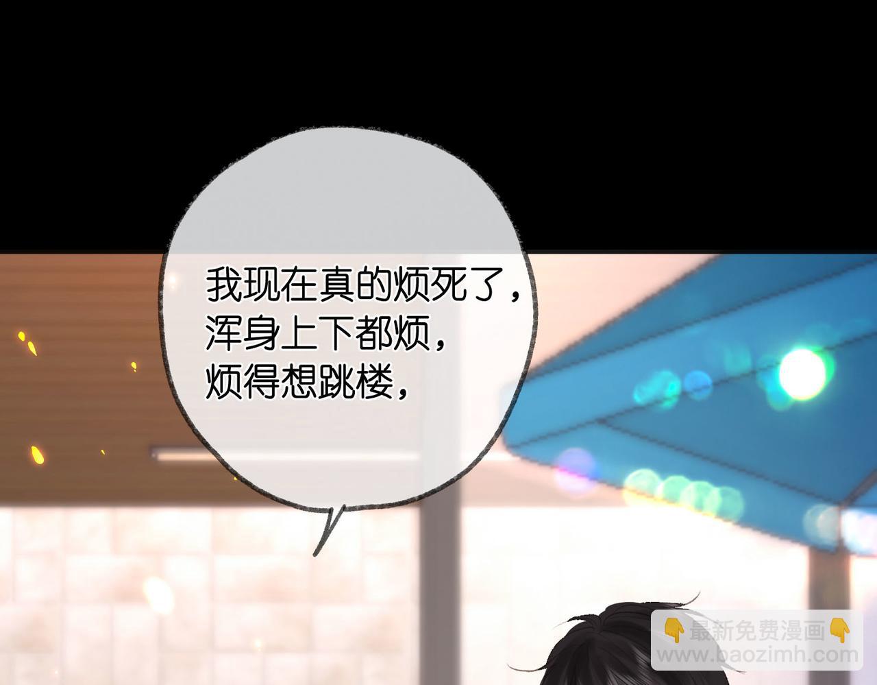 🍵白日梦我 第27话 被猫挠了一下 第22页