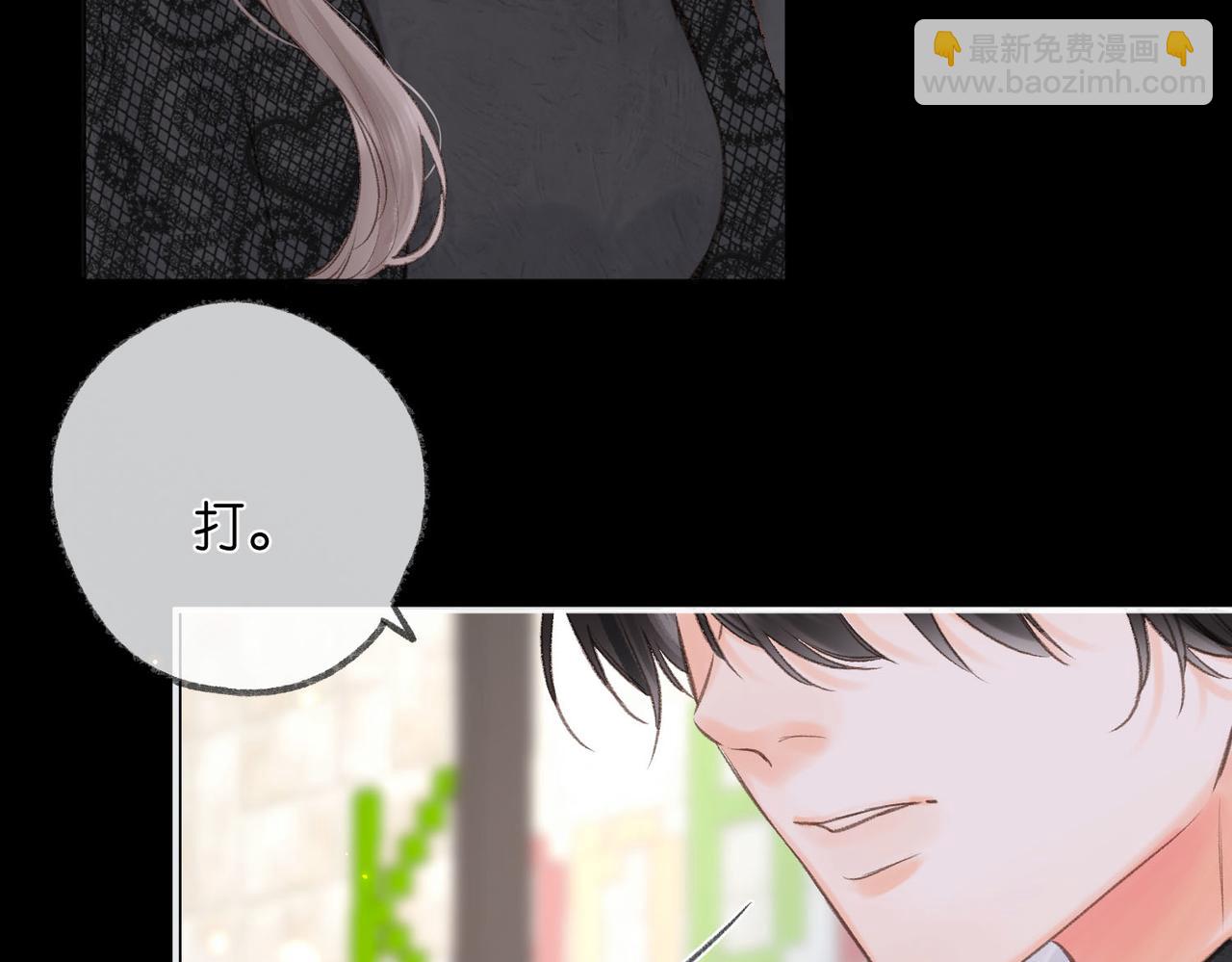 🍵白日梦我 第27话 被猫挠了一下 第26页