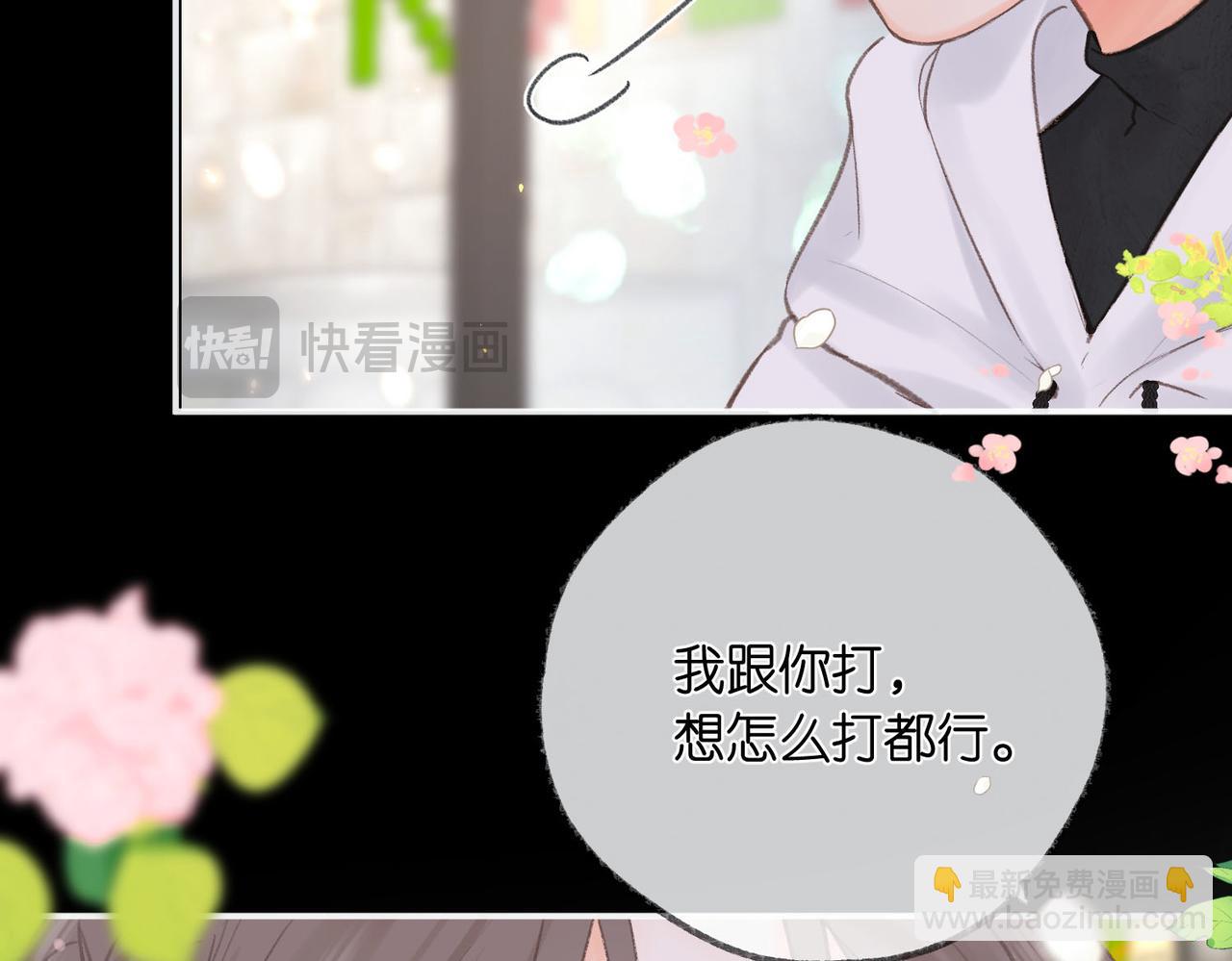 🍵白日梦我 第27话 被猫挠了一下 第27页