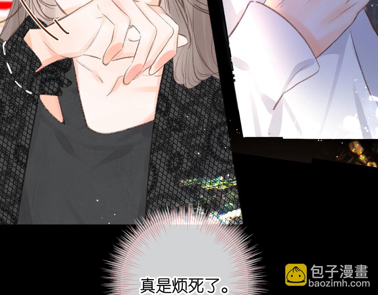 🍵白日梦我 第27话 被猫挠了一下 第3页