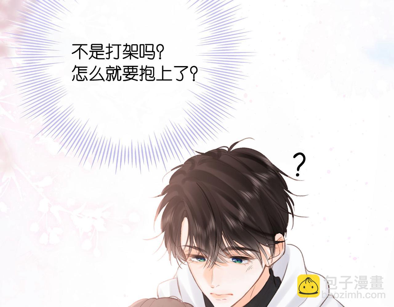 🍵白日梦我 第27话 被猫挠了一下 第33页