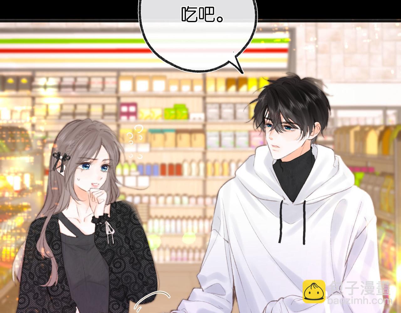 🍵白日梦我 第27话 被猫挠了一下 第44页