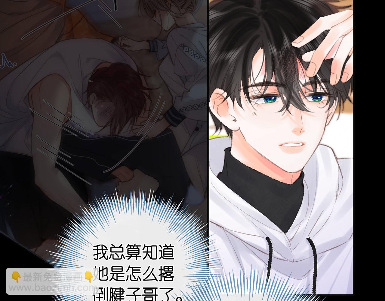 🍵白日梦我 第27话 被猫挠了一下 第46页
