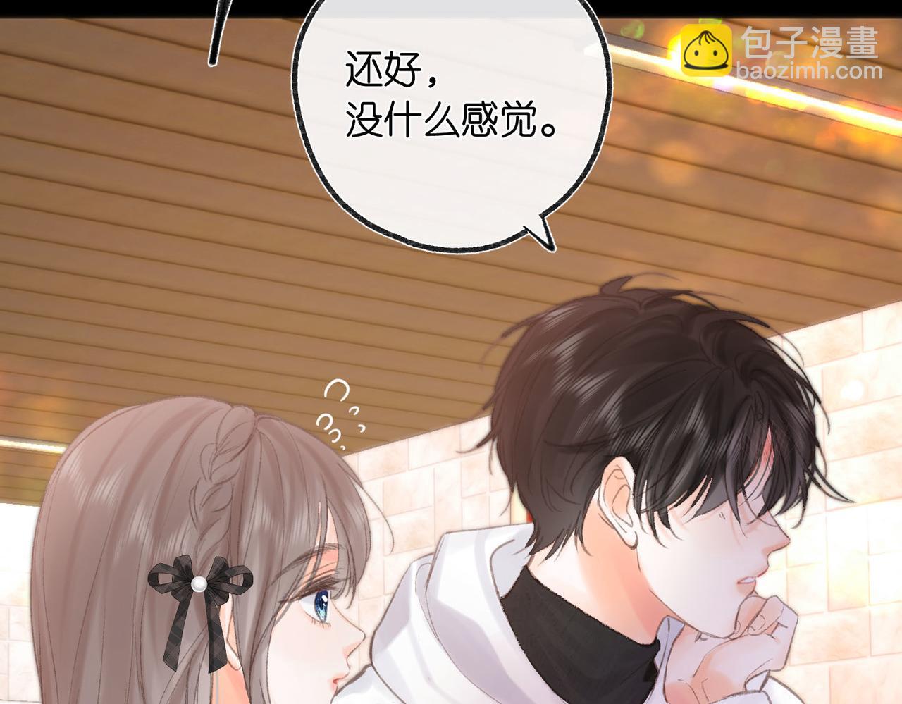 🍵白日梦我 第27话 被猫挠了一下 第48页