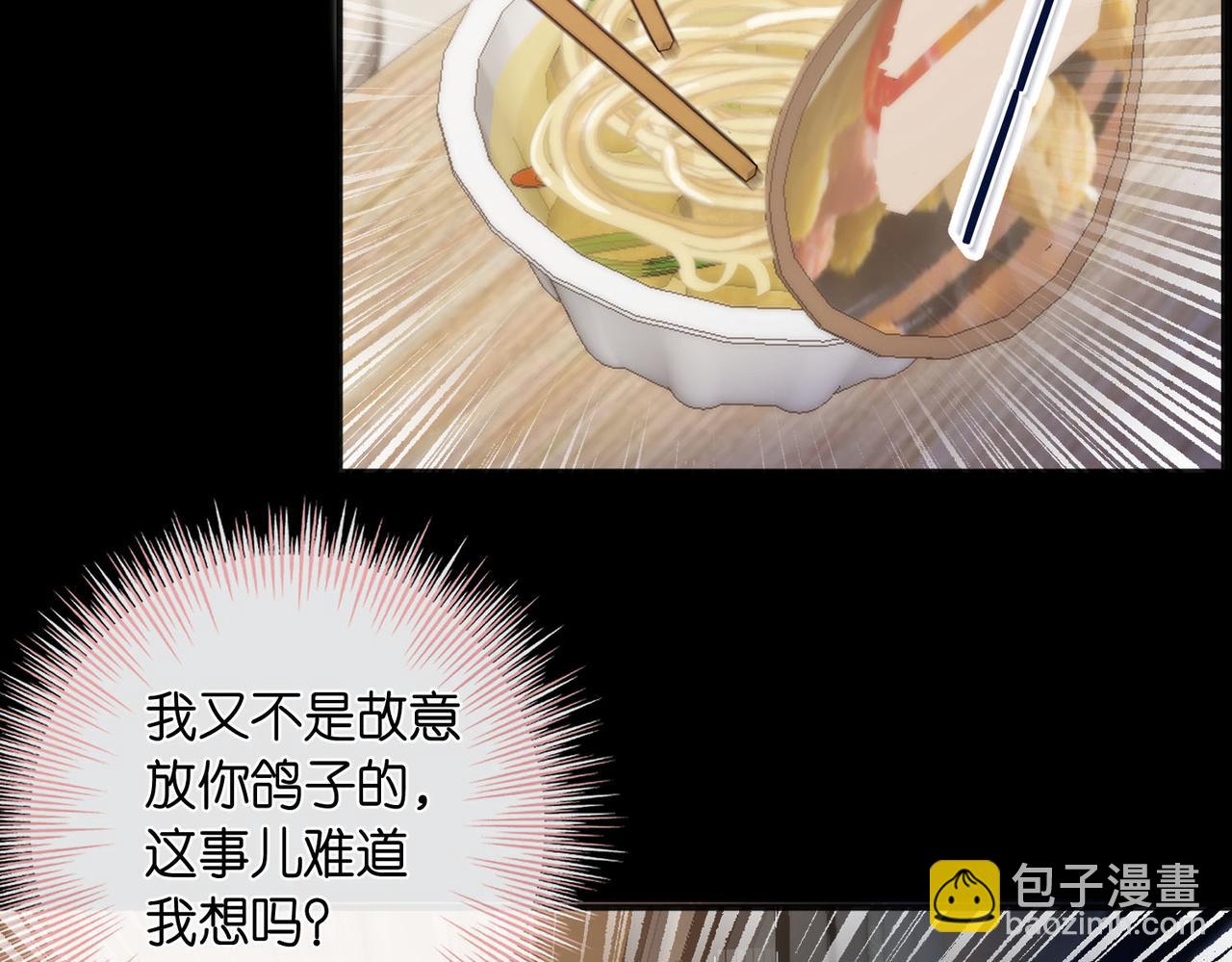 🍵白日梦我 第27话 被猫挠了一下 第5页