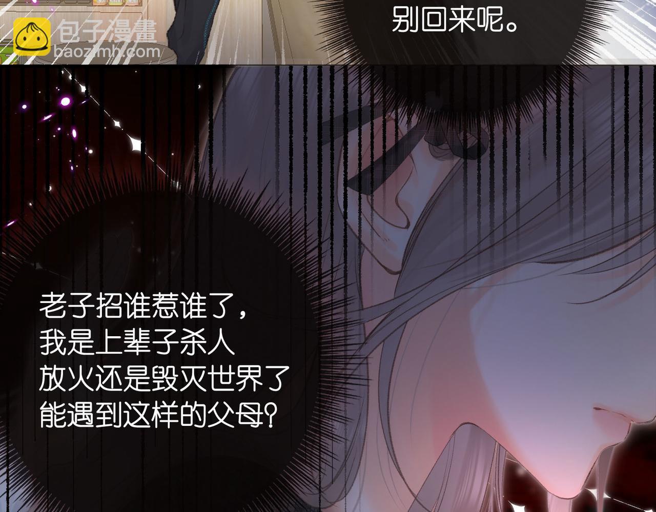🍵白日梦我 第27话 被猫挠了一下 第7页