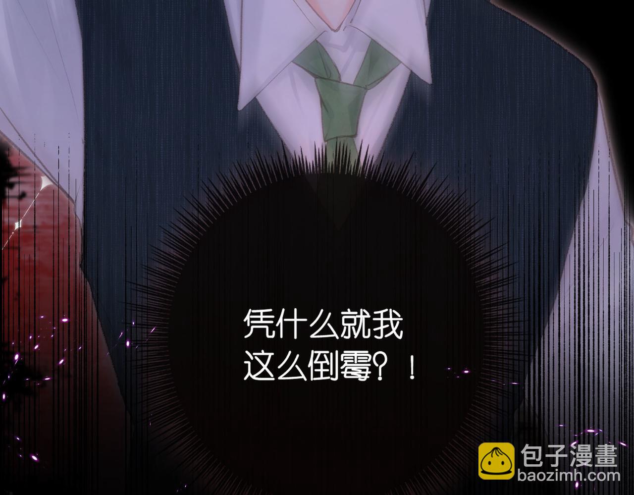 🍵白日梦我 第27话 被猫挠了一下 第9页