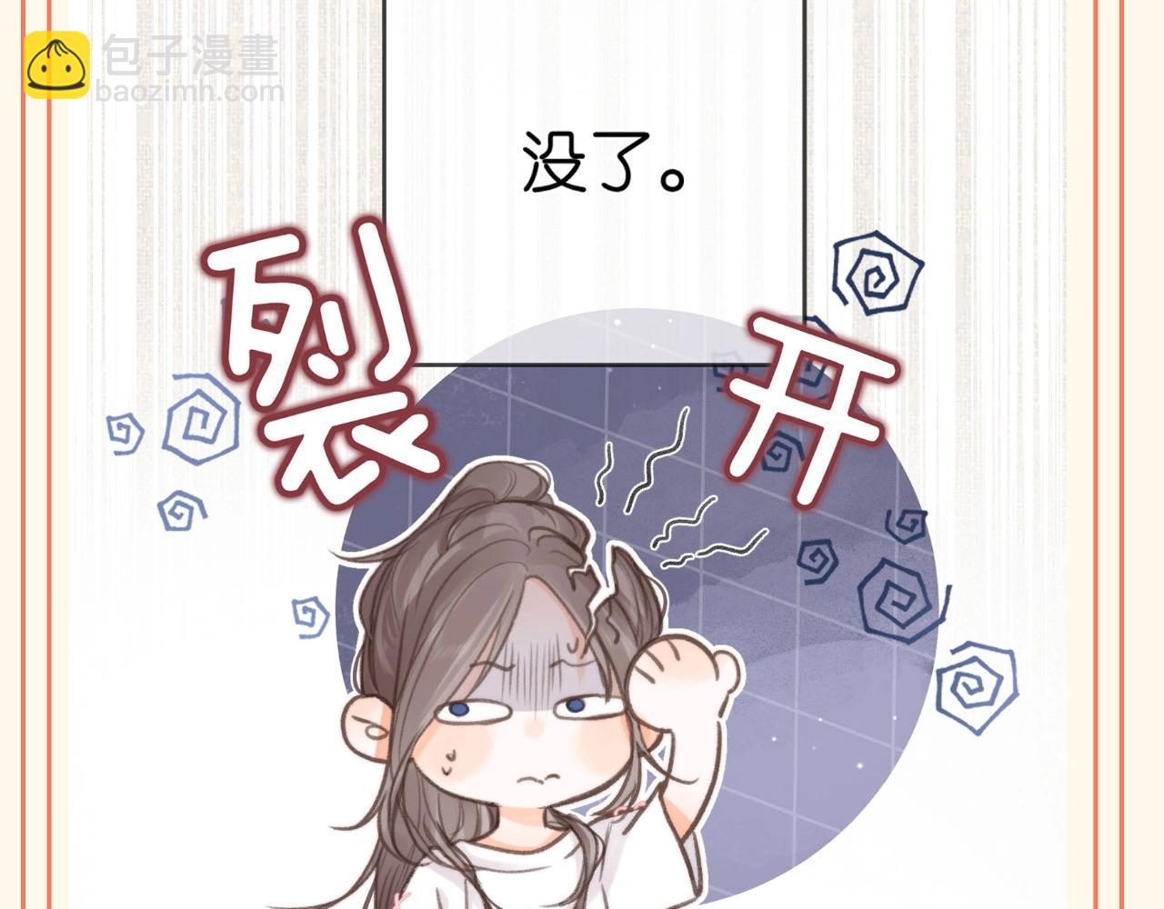 🍵白日梦我 第102期 特别企划：林语惊的尴尬时刻 第10页