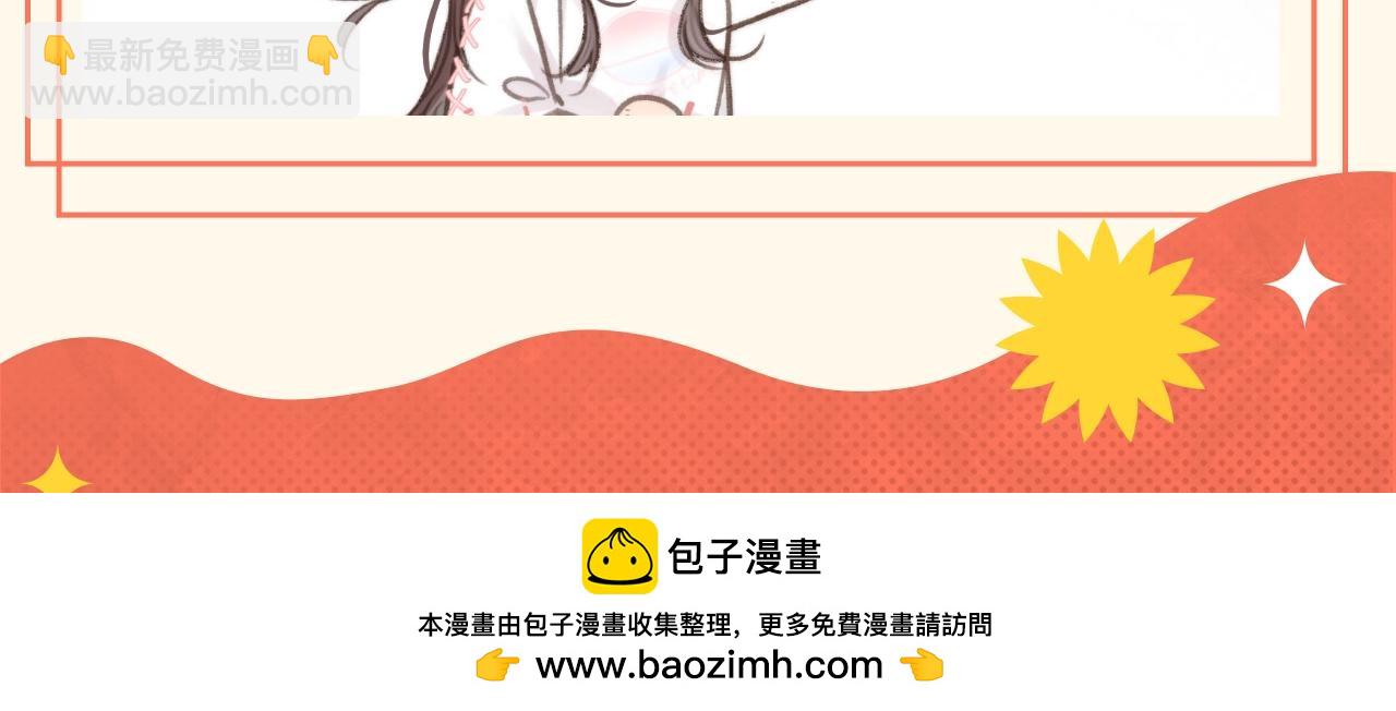 🍵白日梦我 第102期 特别企划：林语惊的尴尬时刻 第11页